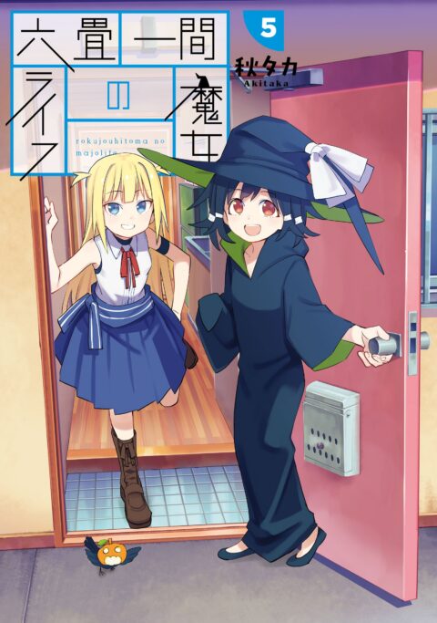 Witch Life in a Micro Room, Vol. 5