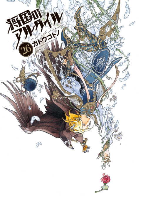 Altair: A Record of Battles, Vol. 26
