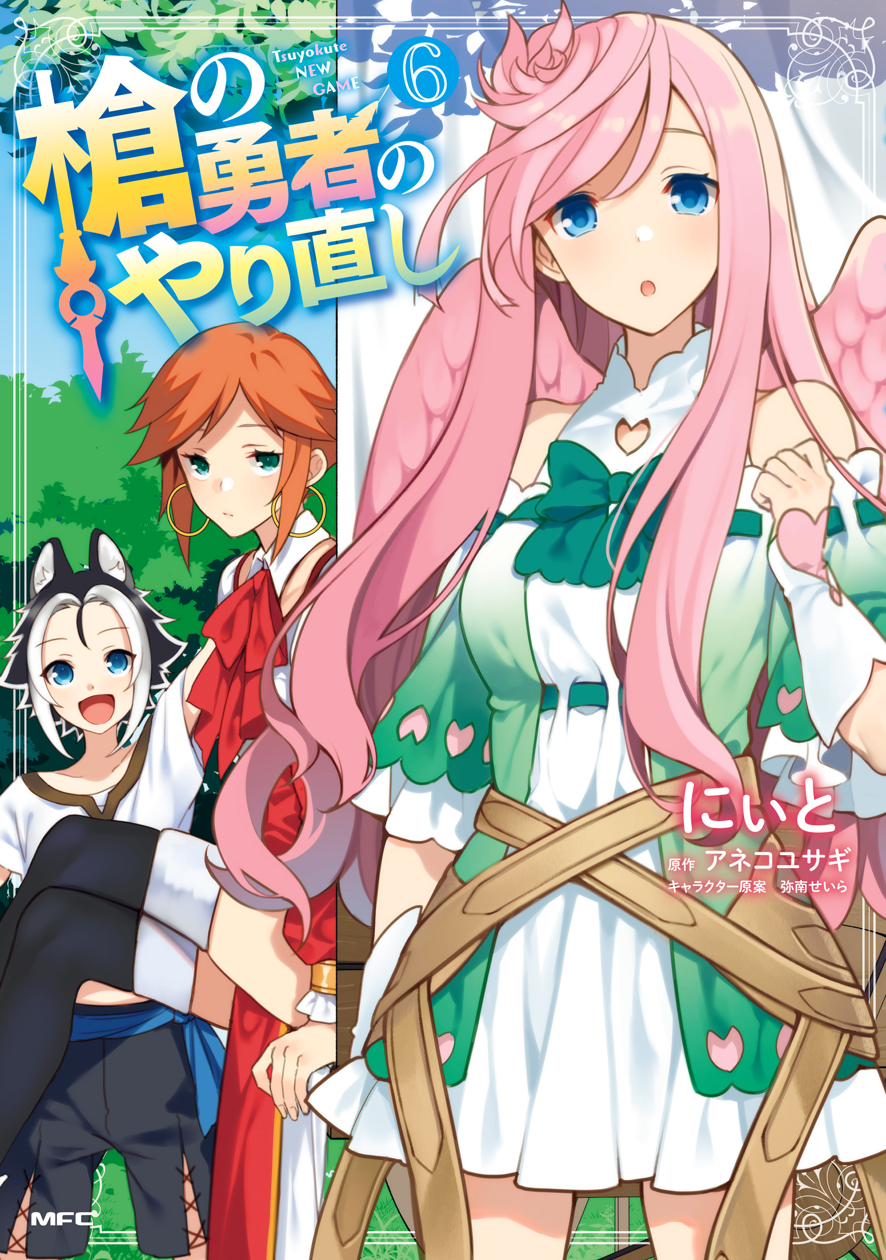 The Reprise of the Spear Hero, Vol. 6