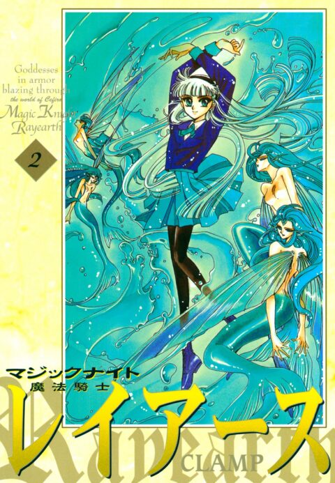Magic Knight Rayearth, Vol. 2