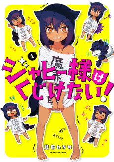 The Great Jahy Will Not Be Defeated - Complete Manga Collection (Vol. 1-10)