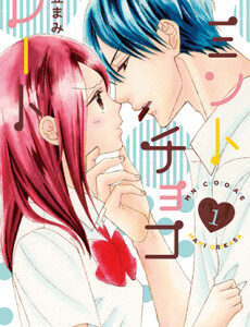 Mint Chocolate - Complete Manga Collection (Vol. 1-12)