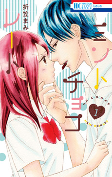Mint Chocolate, Vol. 11