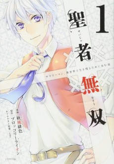 The Great Cleric - Complete Manga Collection (Vol. 1-13)