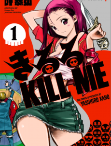 Kiruru Kill Me - Complete Manga Collection (Vol. 1-5)