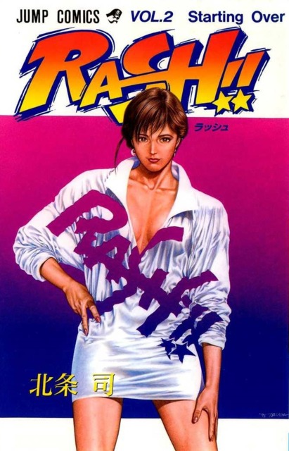 Rash!!, Vol. 2