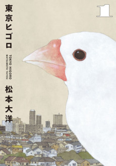 Tokyo These Days - Complete Manga Collection (Vol. 1-4)