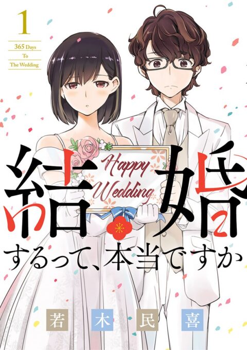 365 Days to the Wedding, Vol. 1