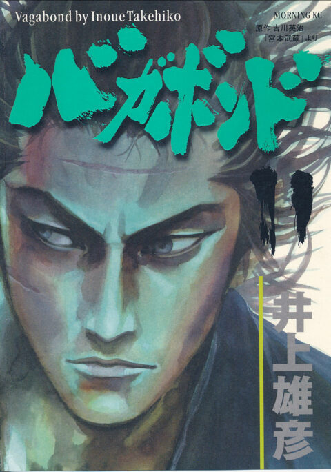 Vagabond, Vol. 11