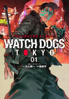 Watch Dogs Tokyo - Complete Manga Collection (Vol. 1-4)