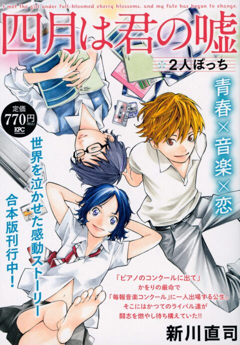 Your Lie in April, Vol. 2