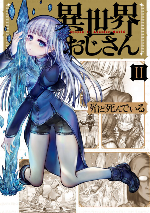 Uncle from Another World, Vol. 2