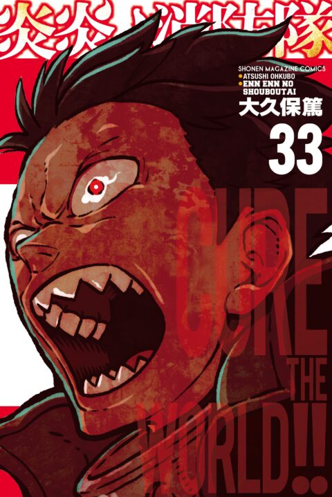 Fire Force, Vol. 33