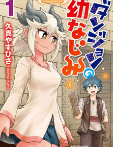 Dungeon Friends Forever - Complete Manga Collection (Vol. 1-5)