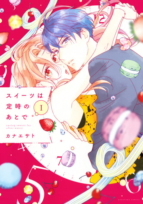 Saving Sweets for After-Hours, Vol. 1
