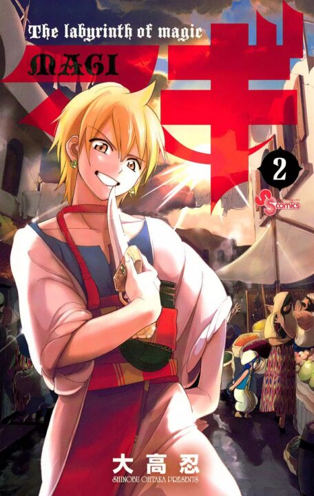 Magi: The Labyrinth of Magic, Vol. 2