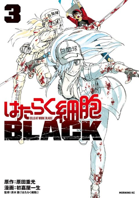 Cells at Work! CODE BLACK, Vol. 3