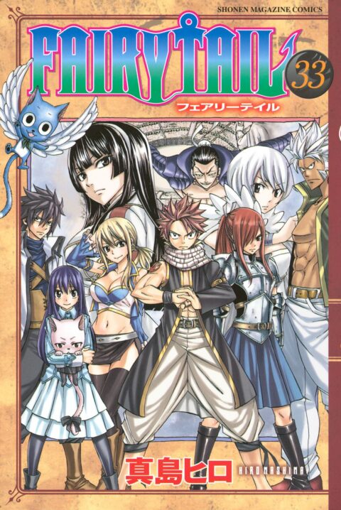 Fairy Tail – Happy’s Heroic Adventure, Vol. 33