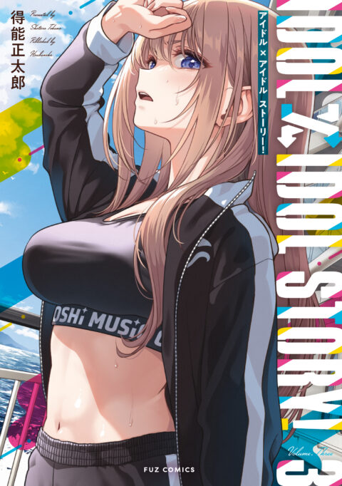 IDOL x IDOL STORY!, Vol. 3