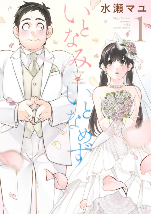 Your name., Vol. 1