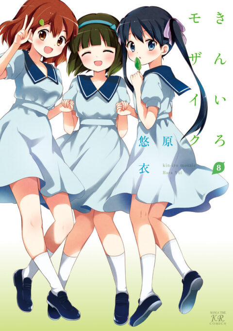 Kiniro Mosaic, Vol. 8