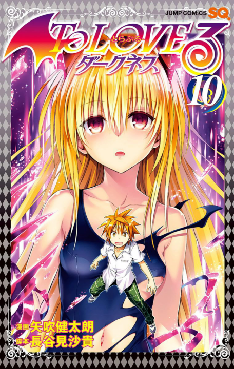 To Love-Ru Darkness, Vol. 10