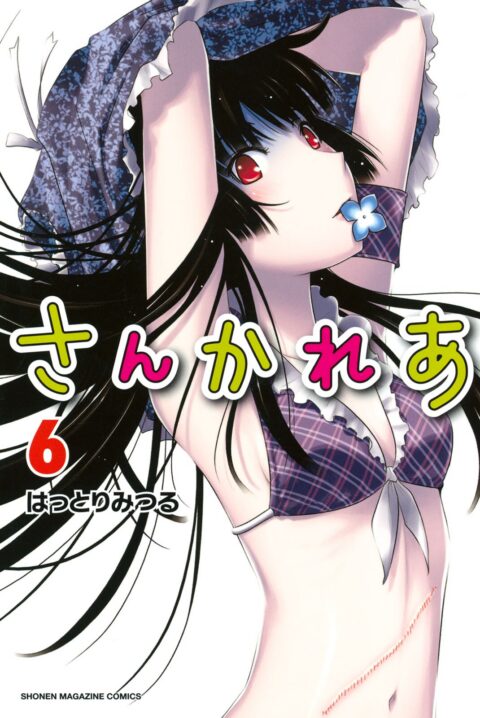 Sankarea – Undying Love, Vol. 6