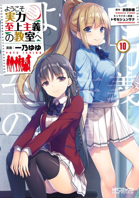 Classroom of the Elite, Vol. 10