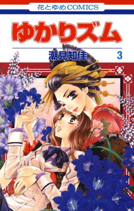 Yukarism, Vol. 3
