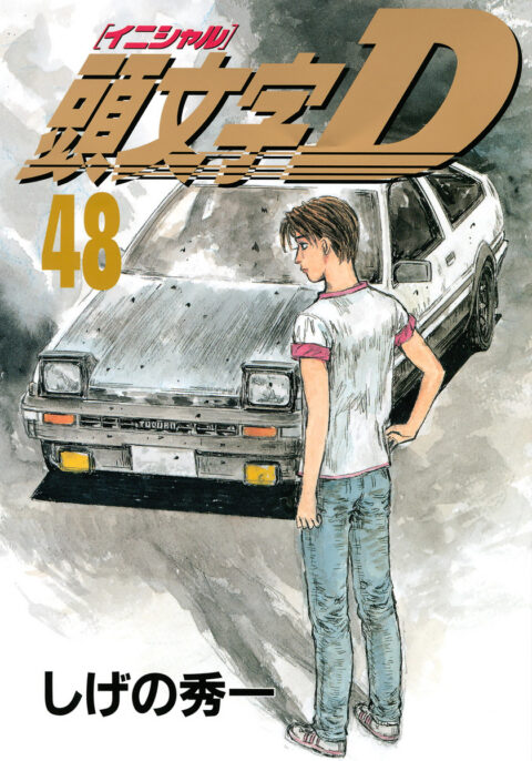 Initial D, Vol. 48