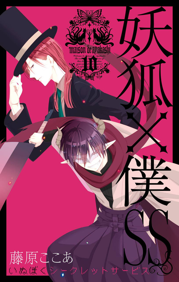 Inu x Boku SS, Vol. 10