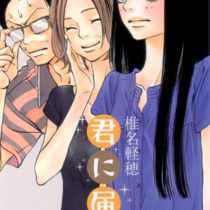 Kimi ni Todoke, Vol. 12