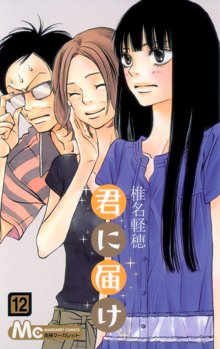 Kimi ni Todoke, Vol. 12