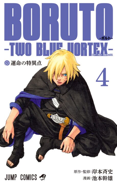 Boruto, Vol. 4