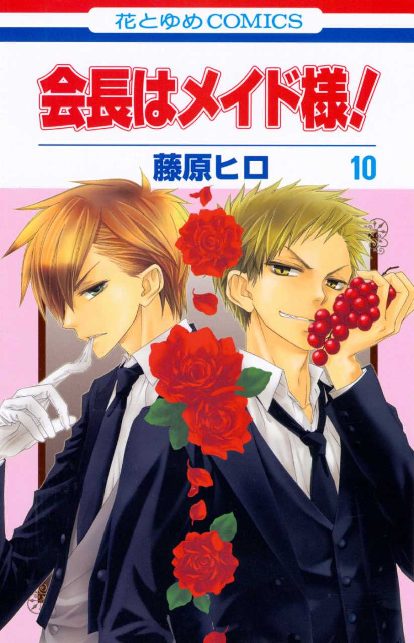 Maid-sama! (2-in-1 Edition), Vol. 10