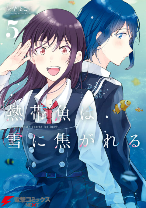 A Tropical Fish Yearns for Snow, Vol. 5