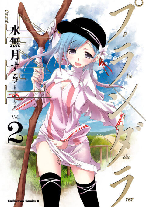 Plunderer, Vol. 2