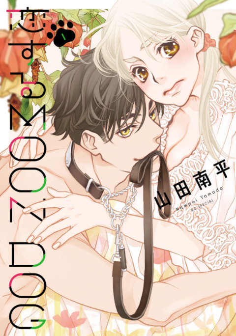 Loving Moon Dog, Vol. 1