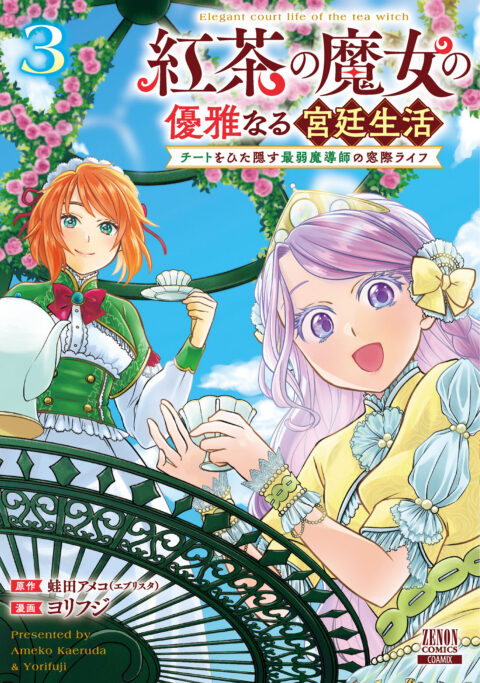 The Elegant Courtly Life of the Tea Witch, Vol. 3