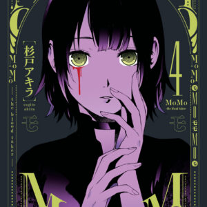 MoMo -the blood taker, Vol. 4