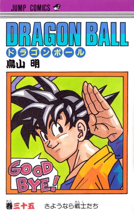Dragon Ball, Vol. 35