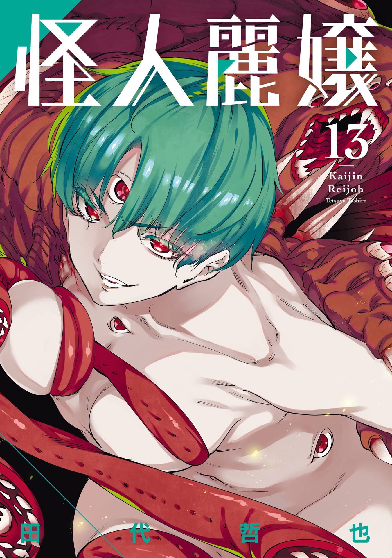 Slasher Maidens, Vol. 13