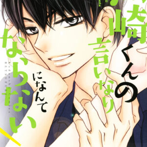 Defying Kurosaki-kun, Vol. 7