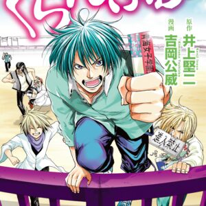 Grand Blue Dreaming, Vol. 6