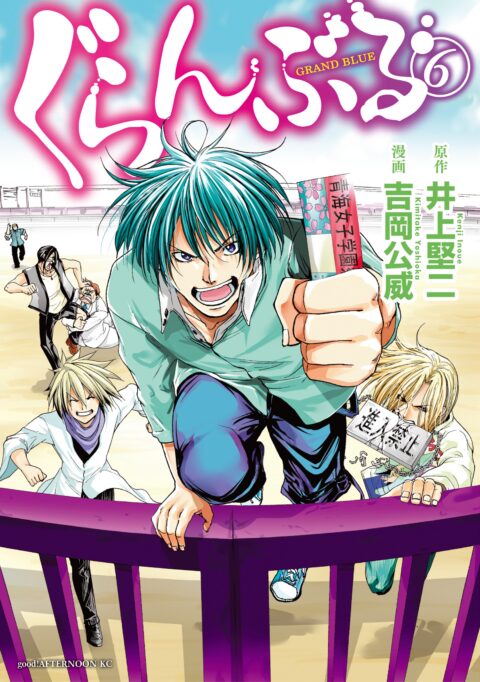 Grand Blue Dreaming, Vol. 6