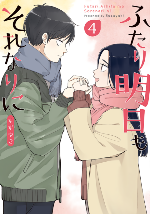 It Takes Two Tomorrow, Too, Vol. 4