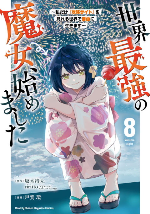 Free Life Fantasy Online – Immortal Princess, Vol. 8