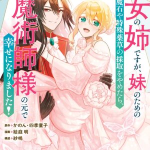 Ani-Imo, Vol. 2