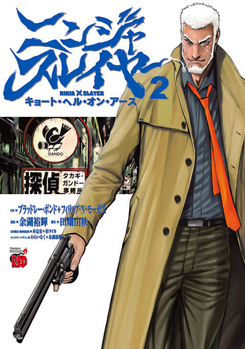 Ninja Slayer Kills, Vol. 2