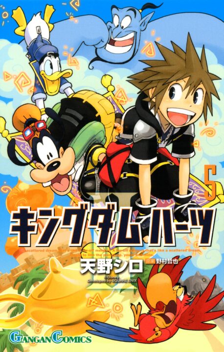 Kingdom Hearts II, Vol. 5